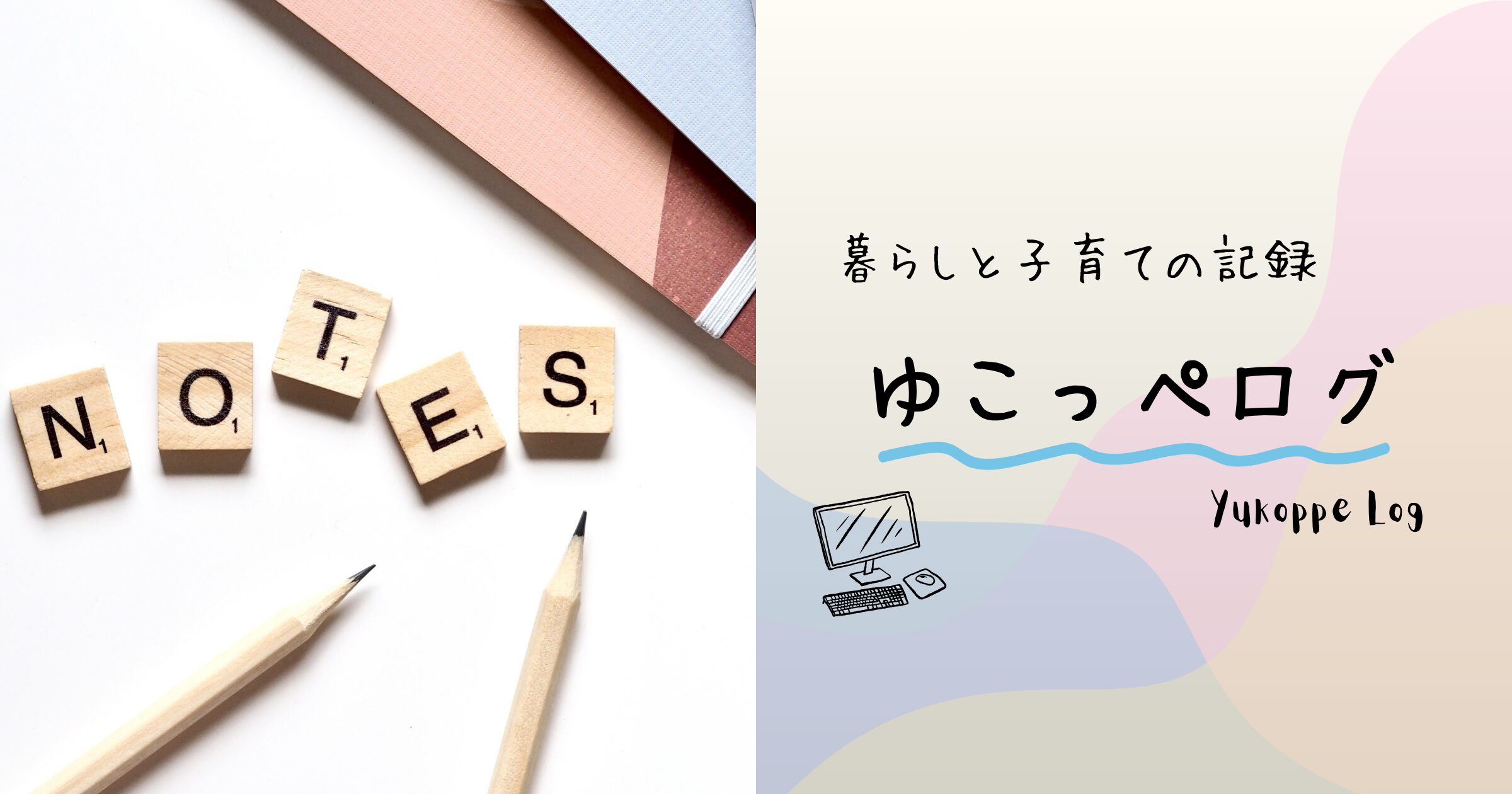 ゆこっペログのトップページ用 OGP 画像